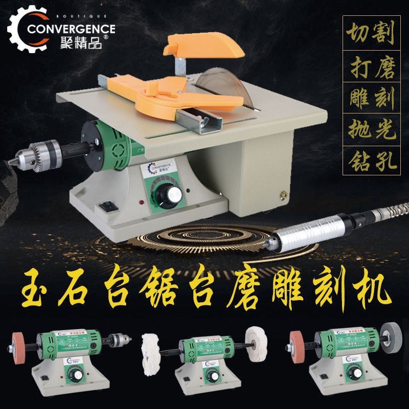 聚台蘑机台锯切割机蜜蜡佛珠木工翡翠玉石雕刻打磨抛光工具垒德株