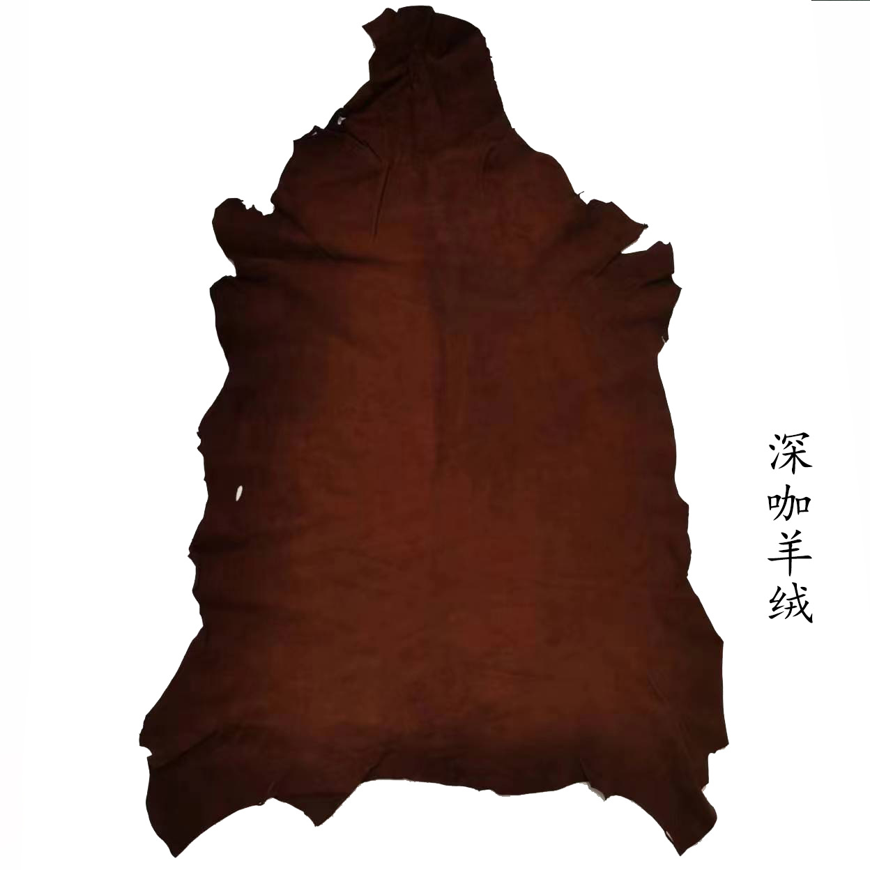 羊绒 (2)