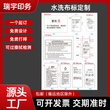 定制水洗布标安全带缎面织唛唛头领标过干湿擦拭可源头工厂可水洗