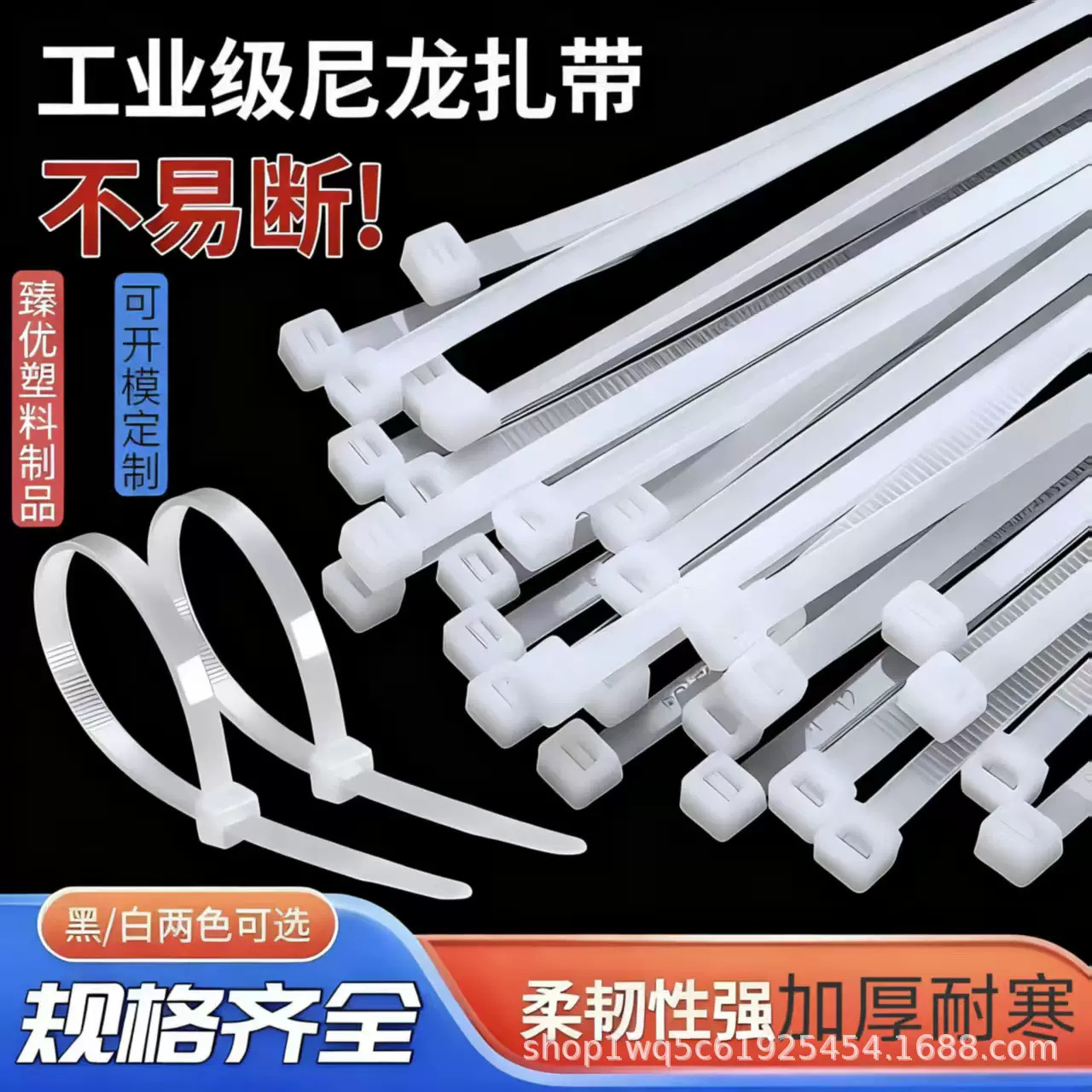 尼龙扎带工厂批发可开票4*200*400新材料捆绑束线带加厚尼龙扎带