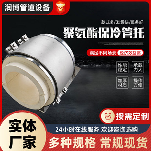 Polyurethane Cold Pipe Support Sliding Fixed Guide Support Vermiculite Insulation Steam Insulation Pipe Bracket Manufacturer