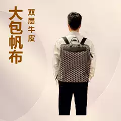 Cross-Border Goya Goya Cisalpin Large School Bag Canvas Fabric with Cowhide Shoulder Strap Business Casual Backpack