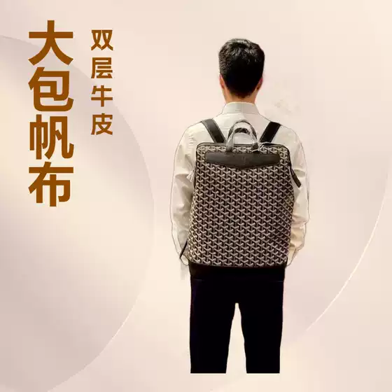 Cross-Border Goya Goya Cisalpin Large School Bag Canvas Fabric with Cowhide Shoulder Strap Business Casual Backpack