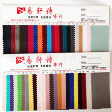 现货 290仿尼龙复合防水牛津布 斜纹复合箱包女士手袋背包面料