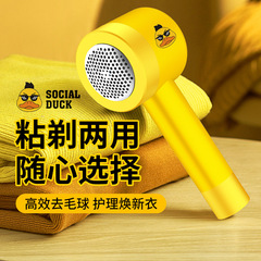 Two-in-one household USB hair ball trimmer, electric ball remover, clothing shaving machine, wool shearing ball artifact