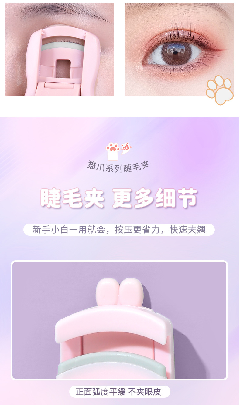 Ueno Ramila Cat Paw Eyelash Curler Wide-angle Portable Sunflower Eyelash Curling Device Single Set A339 undefined