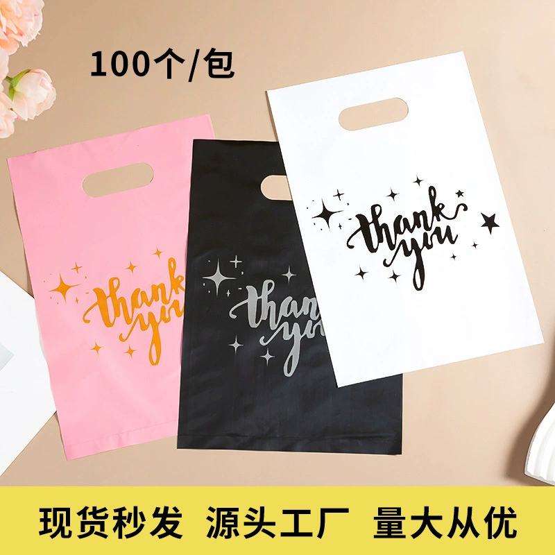 Внешняя торговля спот плоские четыре пальца сумки подарочные украшения упаковочные пакеты пластиковые сумки сумки для одежды Amazon трансграничные