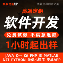 软件开发小程序JAVAPHP计算机编程游戏安卓UI手机app微信制作