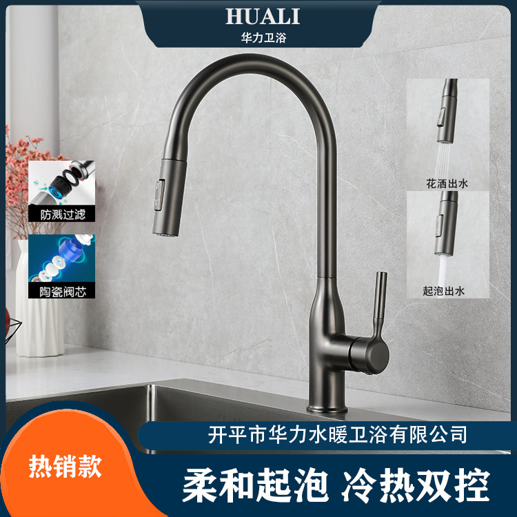 Huali Gun Gray Kitchen Pull-Out Faucet, Rotating and Extendable Hot and Cold Sink Faucet, 59 Copper
