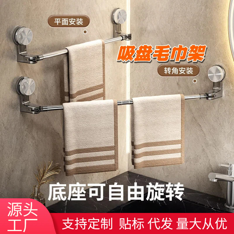 Multifunctional Strong Suction Cup Telescopic Towel Bar Punch-Free Bathroom Storage Rack Toilet Door Rear Wall-Mounted Towel Rack