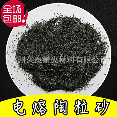 定制宝珠砂 8-30 20-40 30-50 40-70目宝珠砂铸造用电熔陶粒|ru