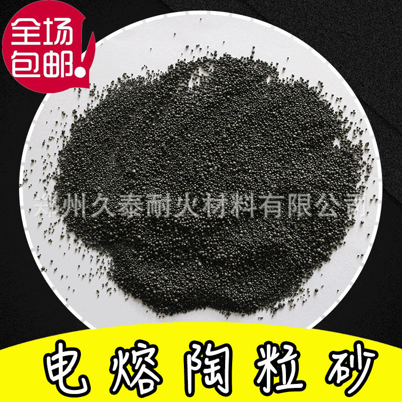 定制宝珠砂 8-30 20-40 30-50 40-70目宝珠砂铸造用电熔陶粒|ru