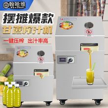 甘蔗机商用台式电动甘蔗榨汁机不锈钢榨甘蔗电瓶款甘蔗汁机摆地摊