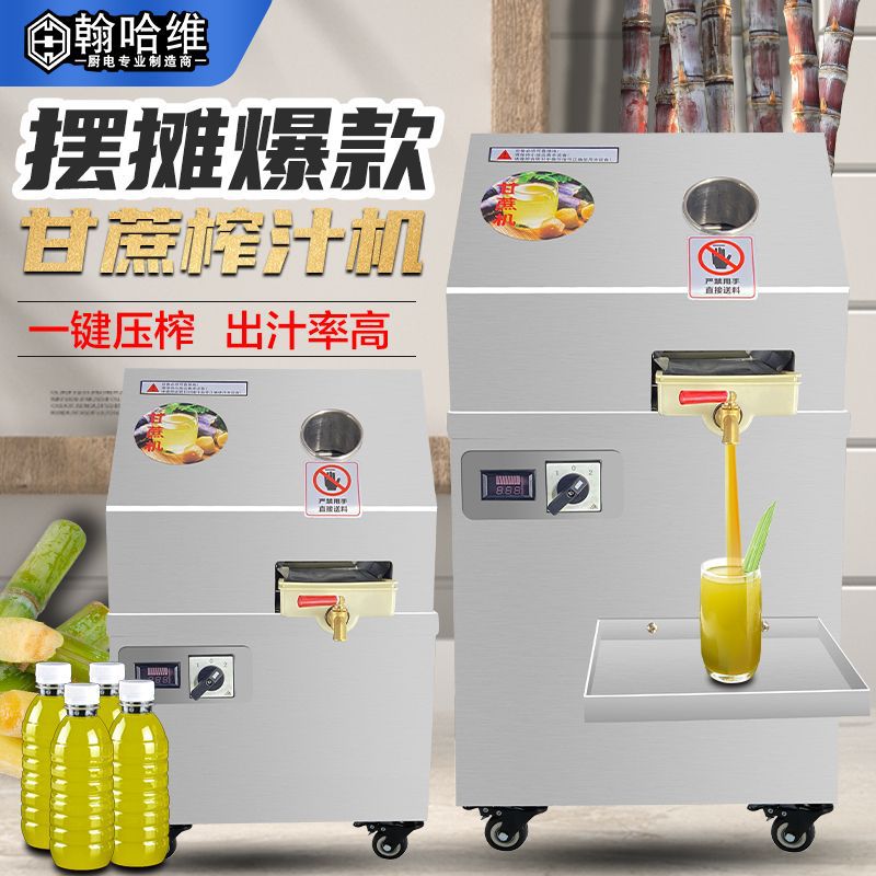 甘蔗机商用台式电动甘蔗榨汁机不锈钢榨甘蔗电瓶款甘蔗汁机摆地摊