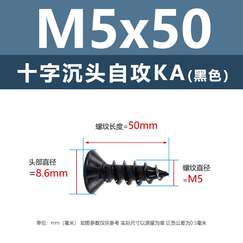 M1-M6鉄髪黒平頭タッピングクロス沈頭タッピングスクリューka電子小木ねじタッピング|undefined