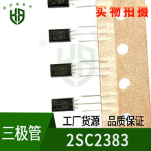 2SC2383 ����� TO-92��װ 160V1A ��� PNP ������ ˿ӡ C2383