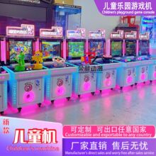 儿童乐园电玩投币游戏机赛车摩托枪机奥特曼弹珠机扭蛋机商场投放