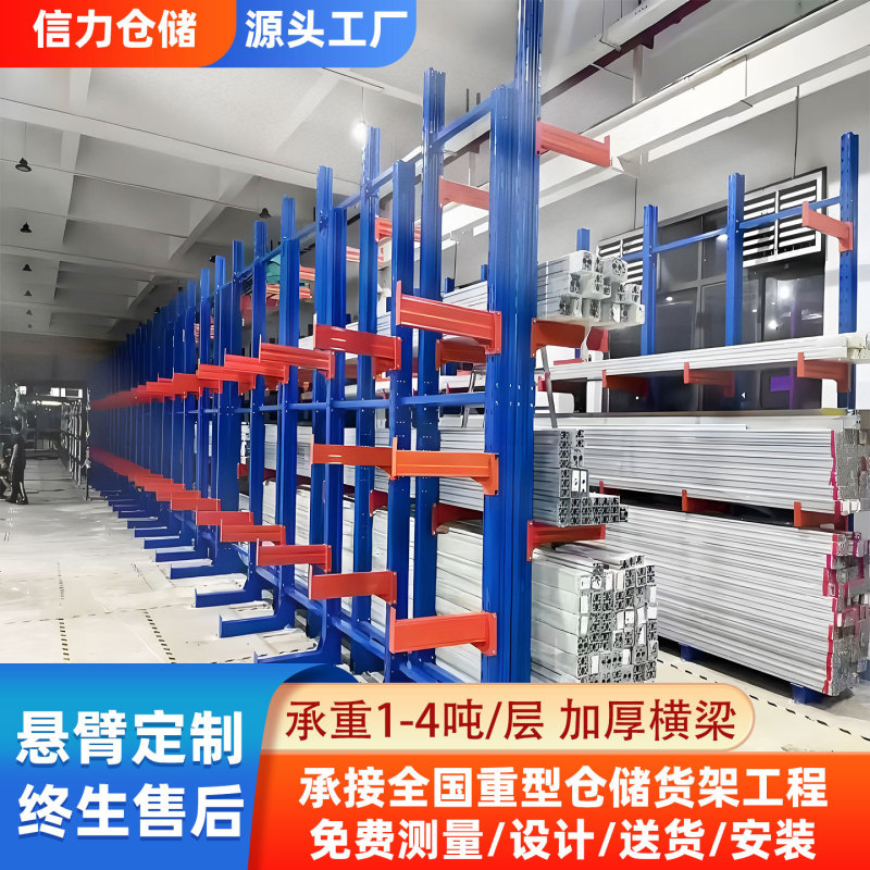 仓储悬臂式货架单双面组合大型仓库货架钢管型材重型储存多层货架|undefined