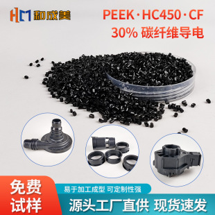 Polyetheretherketone Peek Plus Carbon Fiber 30% Peek Cf30% Conductive Ultra-High Temperature Peek Black Particles Wholesale
