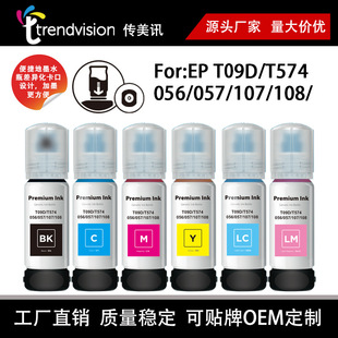 �S�ҹ���6ɫ���īˮ�m���EP 056 057 107 108 T09DT574ī�}īˮ