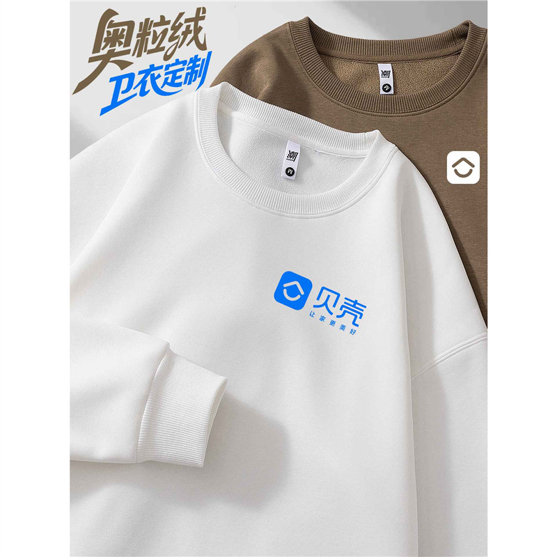 Round Neck Sweatshirt Custom Work Clothes Printed with Logo Shell House Hunting Chain House Agency Advertising Shirt Autumn and Winter Work Clothes for Men
