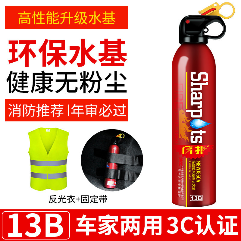 Vehicle fire extinguisher | Ouze extinguisher portable - shampu-red-13b-fire-extinguisher-fixing-strap-reflective-vest