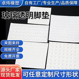 胶垫;工业产品胶带