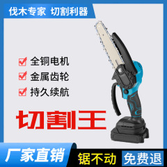 6寸无刷电锯单手锂电锯木工专用插电式家用锂电电锯伐木电链锯