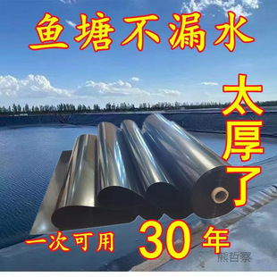 Waterproof Cloth Fish Pond Membrane Black Plastic Film Pond Geomembrane Fish Pond Anti-seepage Membrane Ultra-thick Thickened Fish Pond Extra-thick Leak-proof