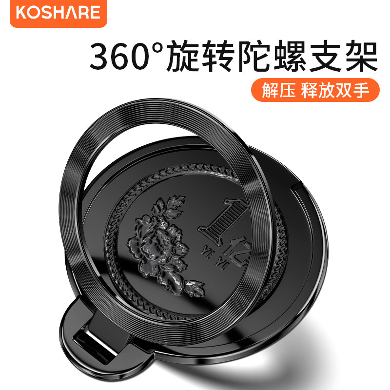 适用苹果华为小米多功能手机支架通用背贴固定旋转1亿便携指环扣|undefined