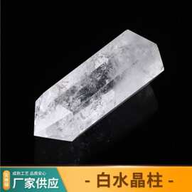 厂家批发天然白水晶六棱单尖柱原石摆件白水晶六棱单尖柱批发
