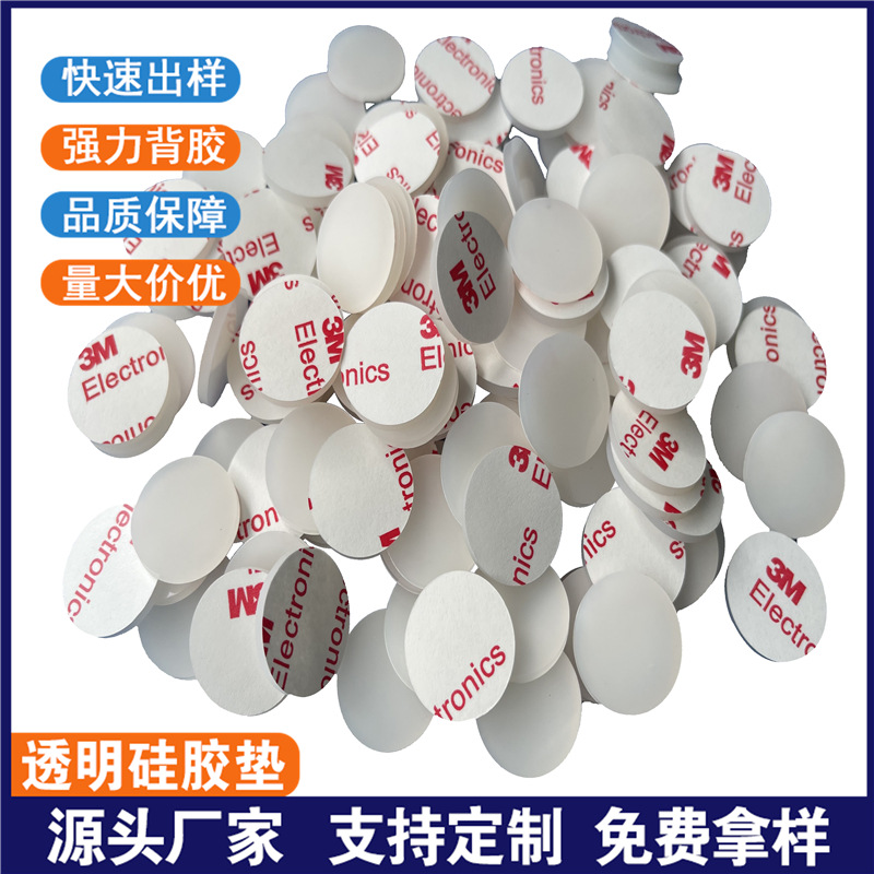 厚5mm自粘黑色网格硅胶垫 圆形透明背胶硅胶片电器底部防滑硅胶贴