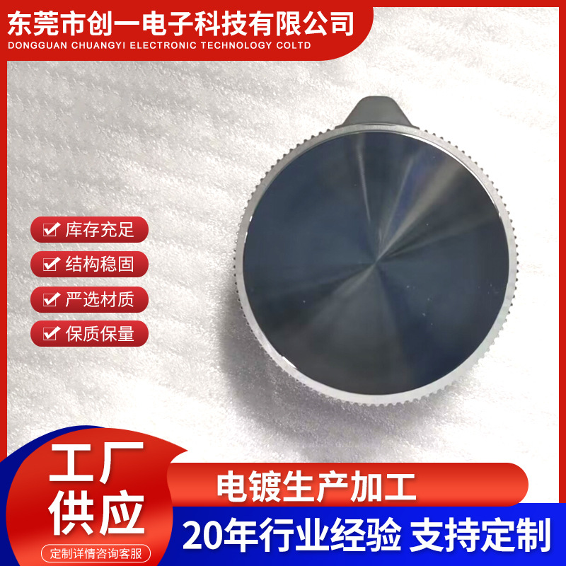 abs水电镀 塑料镀铬哑光铬产品电镀塑料表面处理 塑料水电镀