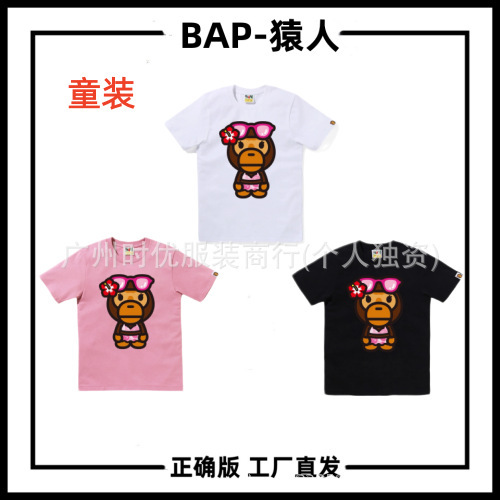 Lisa's Same Style, Popular Children's Clothing on Instagram, Bap-Baby Japanese Trendy Brand, Summer Pink Sunglasses, Short-Sleeved T-Shirt