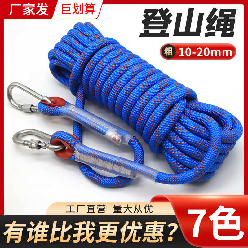梵砂登山绳子耐磨彩色编织绳装饰捆绑遛狗绳尼龙绳逃生绳拖车绳安