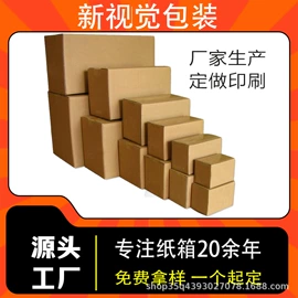 纸箱;茶叶包装;礼品袋