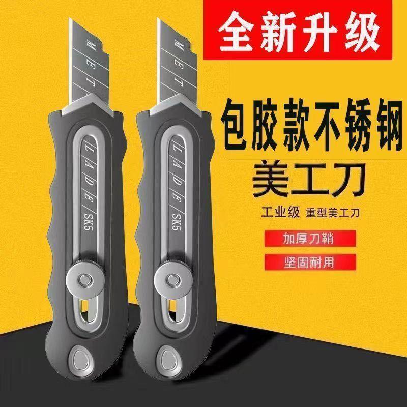 重型加厚不锈钢美工刀工业级耐用裁纸刀壁纸刀拆快递工具全钢刀架