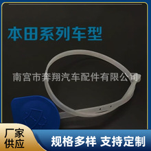 七代八代九代雅阁 八代思域 飞度 思域锋范凌派杰德雨刮喷水壶盖