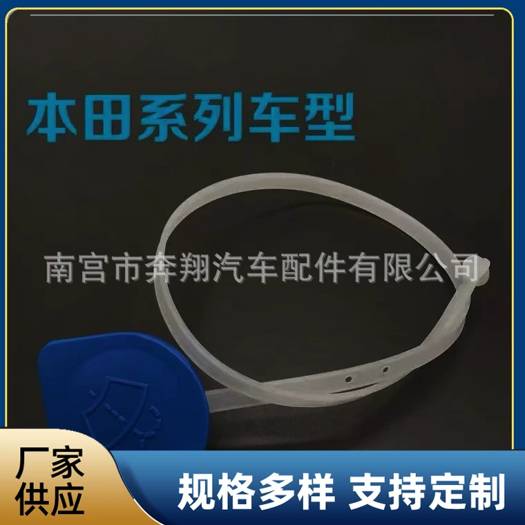 Аккорд седьмого, восьмого и девятого поколения, Civic восьмого поколения, Fit, Civic, Fengfan, Lingpai, Jade, крышка распылителя стеклоочистителя