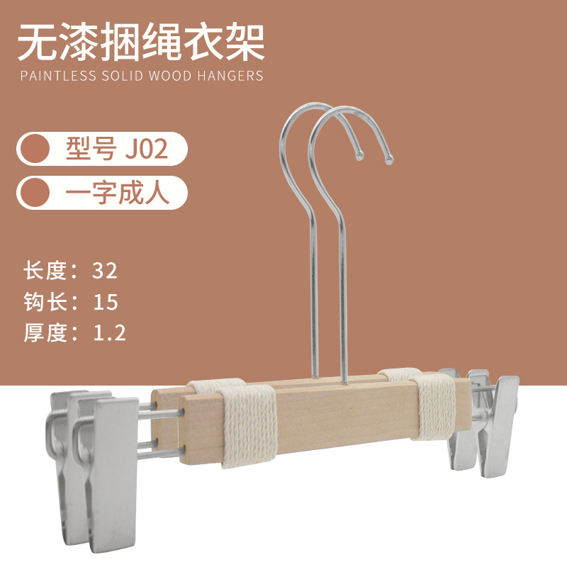 성인 바지 랙 꼬기 J02 젖빛 라운드 후크 15cm