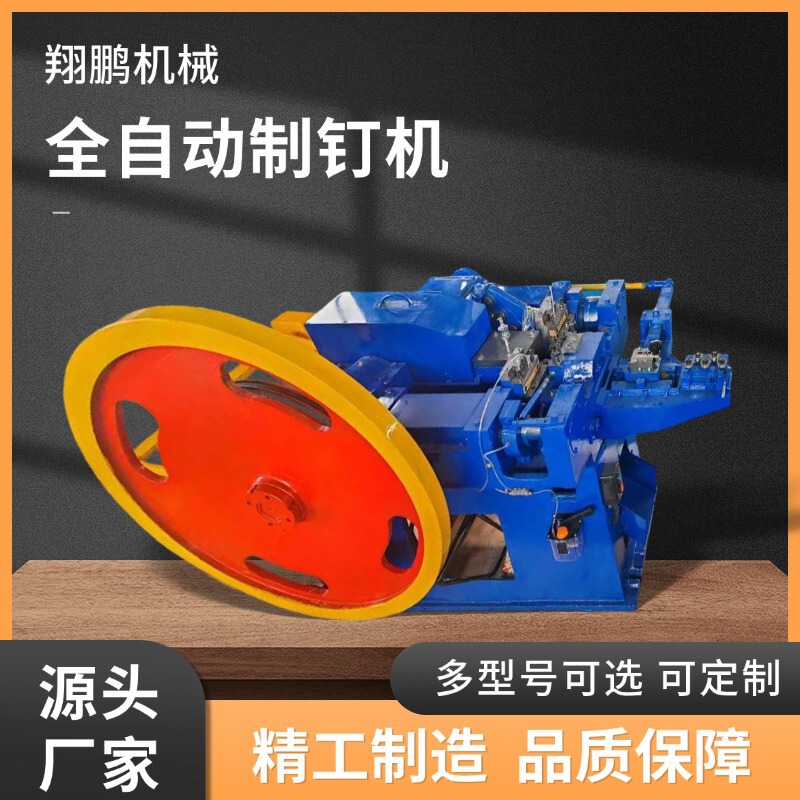 Manufacturer's Ready Stock Hzd Series Automatic High-Speed Low-Noise Nail Making Machine with Energy-Saving Performance and Efficient Automation