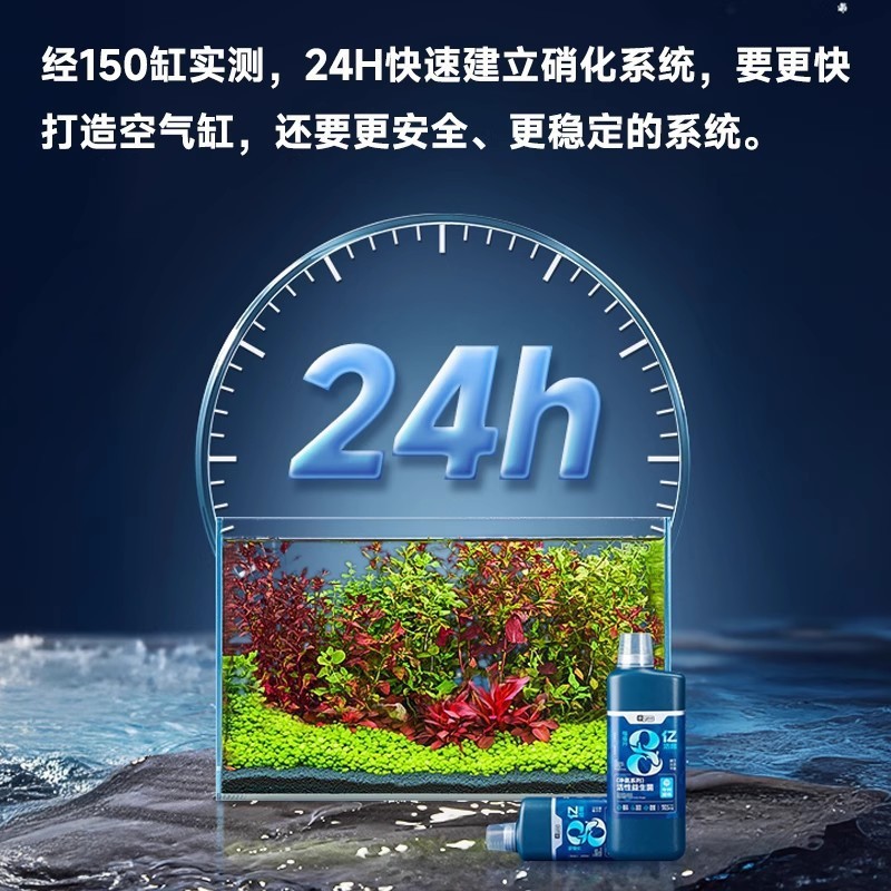 yee 水槽水族館特殊高活性プロバイオティクス水槽生菌浄水器水槽用硝化細菌|undefined