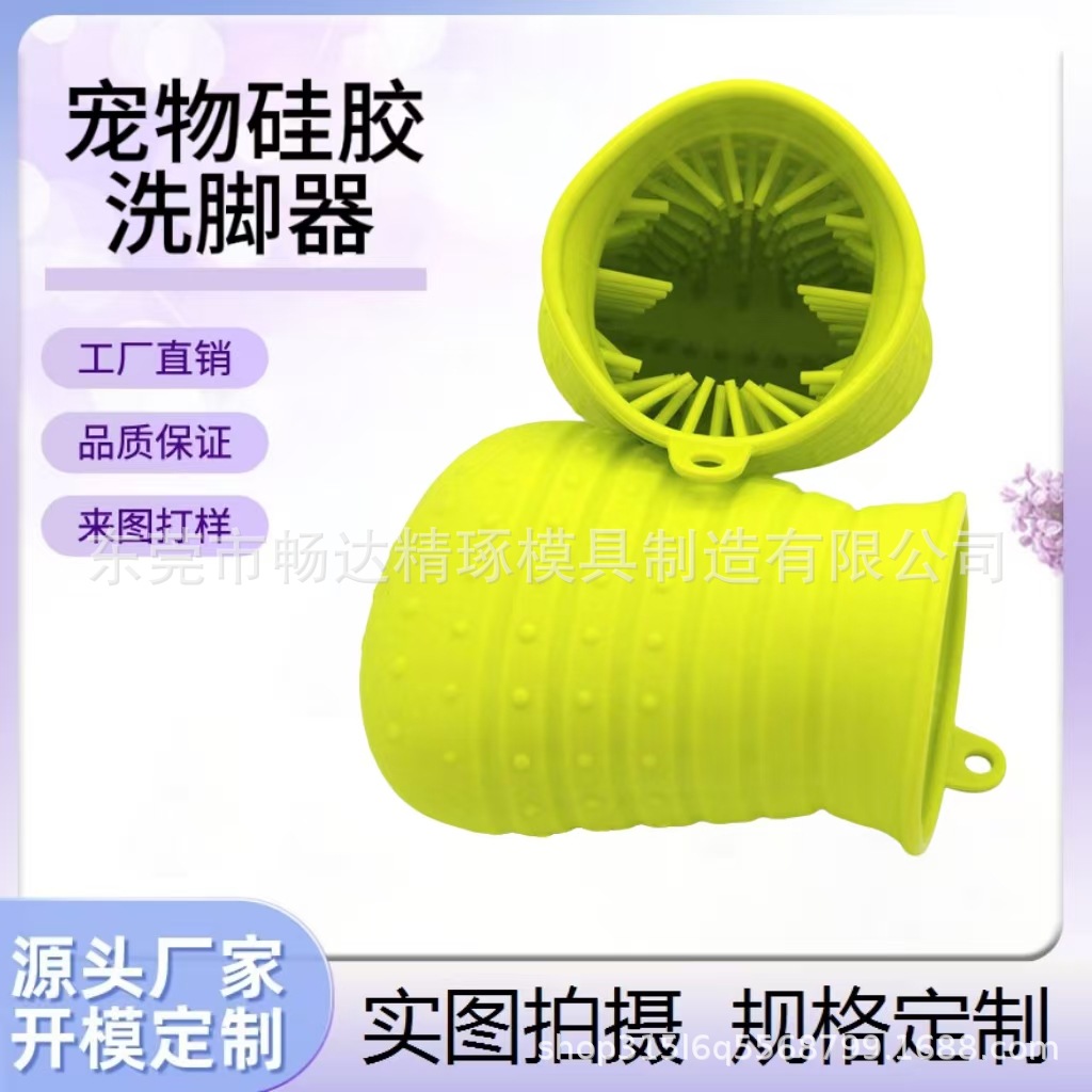 狗狗清洁用品 自动清洁神器宠物美容 狗狗洗爪杯硅胶洗脚器