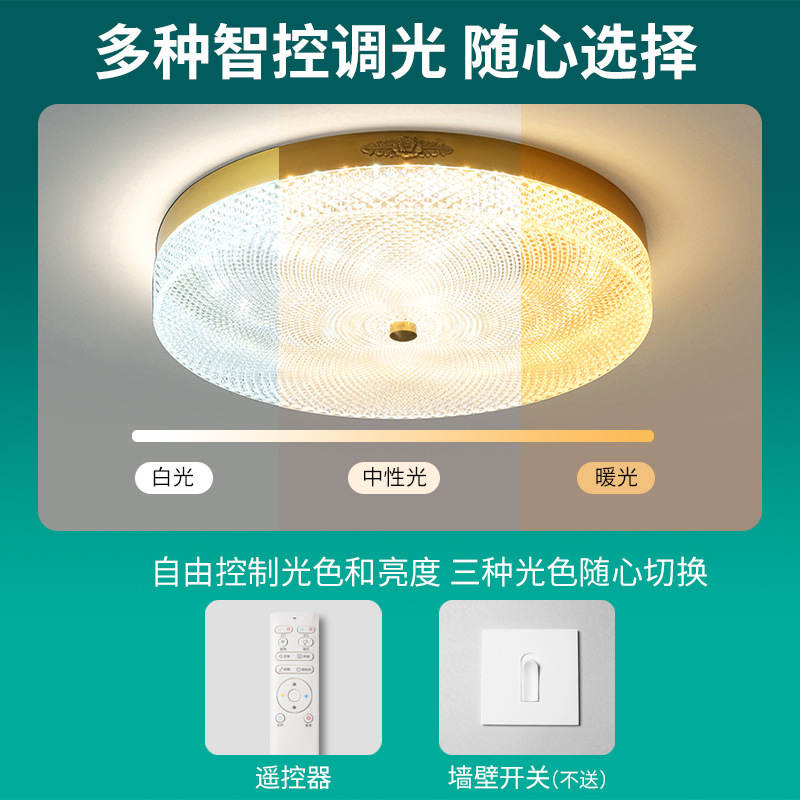 Luz de dormitorio simple moderna lujosa nueva luz de estilo chino dormitorio principal lámpara de techo LED lámpara de cobre 118L