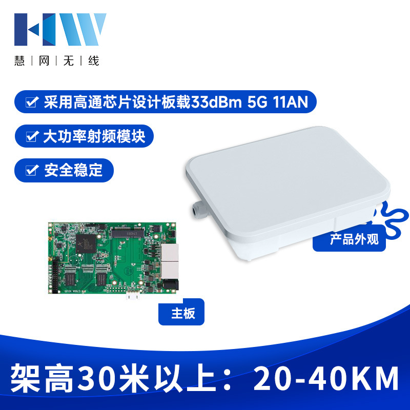 20-40公里大功率射频无线自组网模块/主板 应急救援通信传输设备