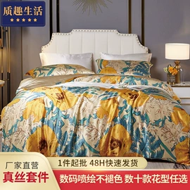 枕套;护眼罩;四件套