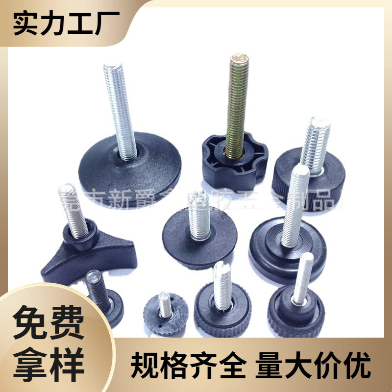 厂家现货m8-6-5-10螺丝塑料家具底脚塑胶调节脚可调脚调节脚杯