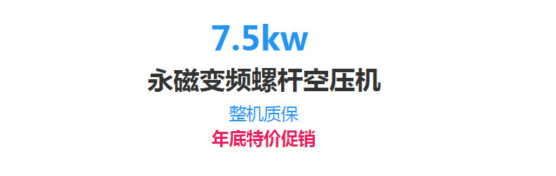 Permanent Magnet Variable Frequency 7.5Kw Small Air Pump Air Compressor Industrial Integrated 11Kw Screw-Type Air Compressor