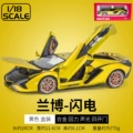 Weitu-1:18 basket thin lightning-box-gold