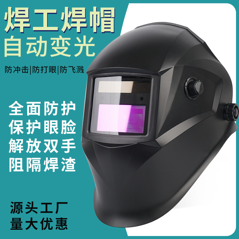 Welding Helmet with Automatic Dimming for Mig/Mag and Tig Welding, Specialized Face Protection Welding Goggles, Protective Welding Mask Welding Helmet with Automatic Dimming for Mig/Mag and Tig Welding, Specialized Face Protection Welding Goggles, Protective Welding Mask